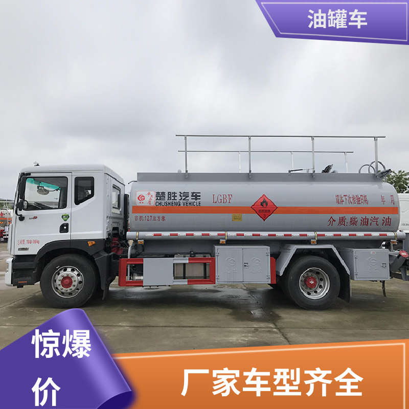 4.5方 化工轻油运输车 工地加油车 整车不超重车身小巧 东风天龙