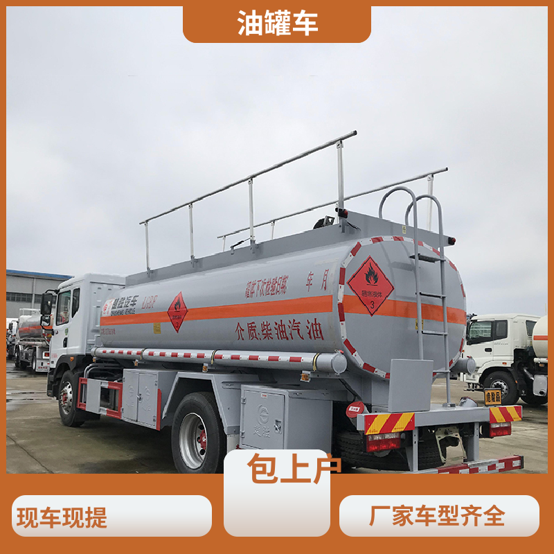 蓝牌 移动式油罐车 加油车 整车不超重车身小巧 东风福瑞卡