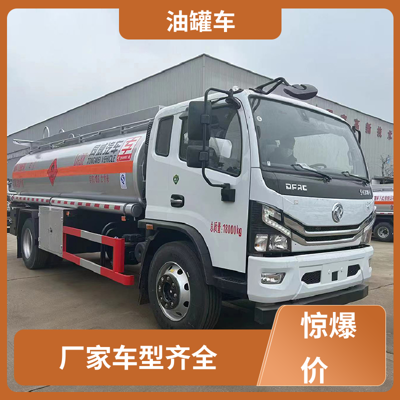 东风 8吨10吨 铝合金油罐车 加油车 整车不超重车身小巧