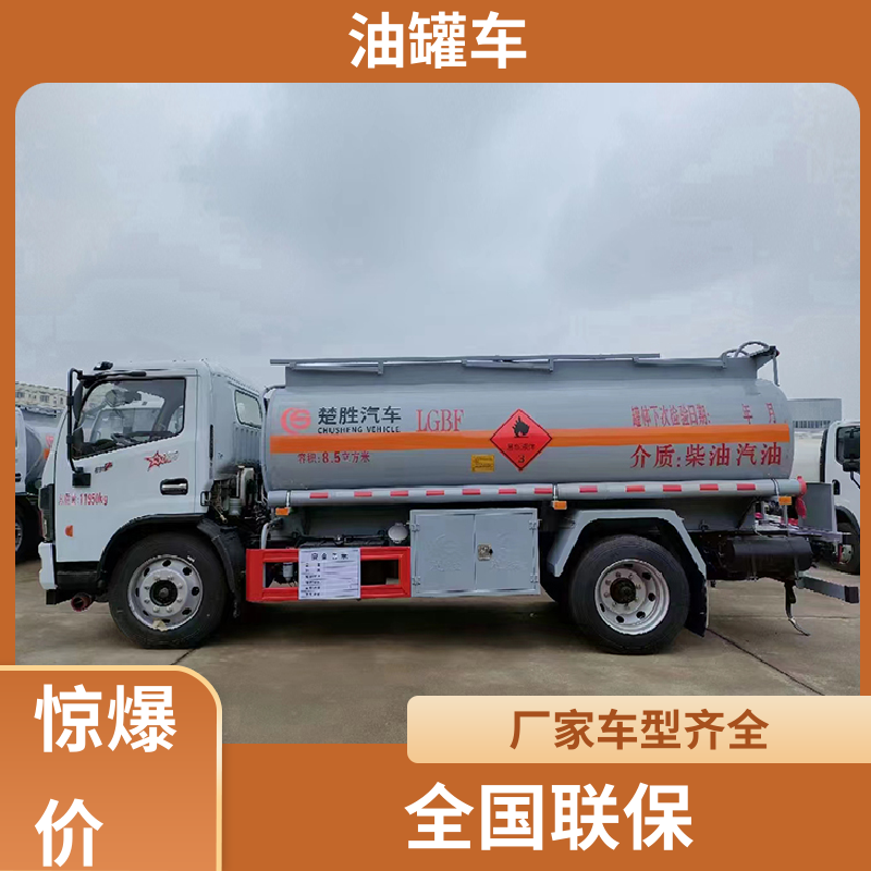 东风天锦 小三轴 石油转运车 供液车 可定制包上牌包送车