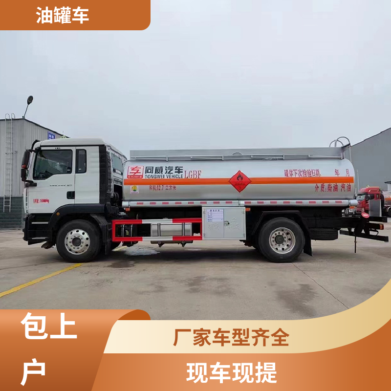 东风 4.5方 铝合金油罐车 加油车 可定制包上牌包送车
