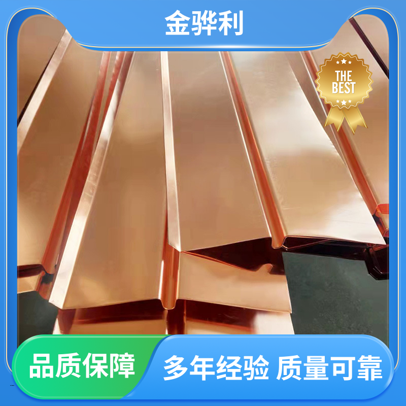 金骅利 国标H62 紫铜条 高纯度 组织细密 含氧量极低