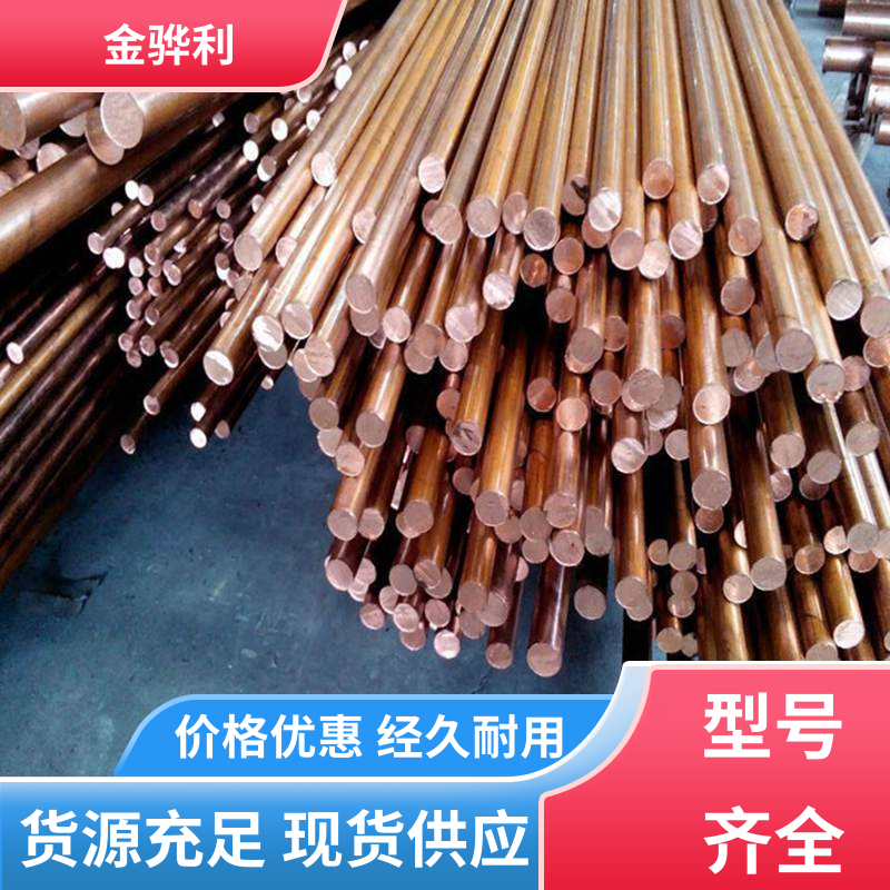 金骅利 国标C1221 红铜棒 良好导电性 导热性 加工性 延展性