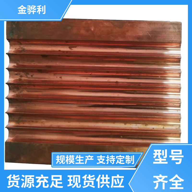 金骅利 国标C1220R 切割紫铜棒 应用于制造导电性良好的产品