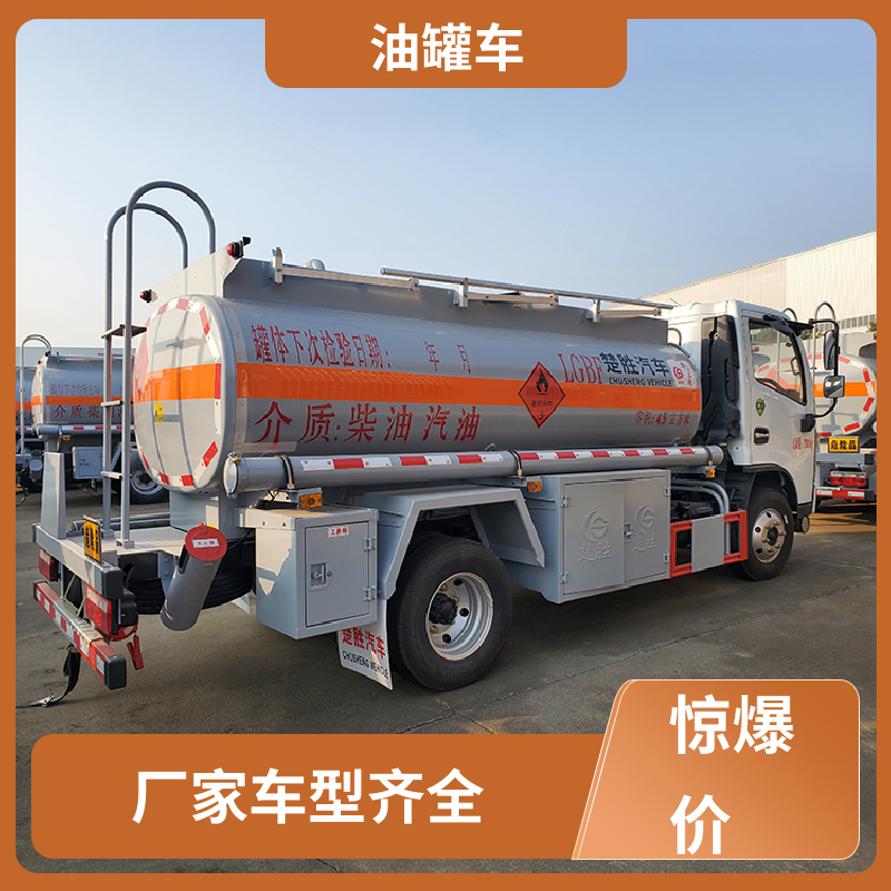 2-3方 危险品运输车 供液车 整车不超重车身小巧 东风福瑞卡
