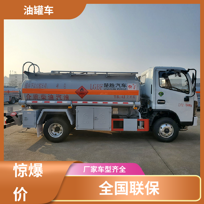 东风天龙 小型 柴油运输车 油槽车 结构合理有现车