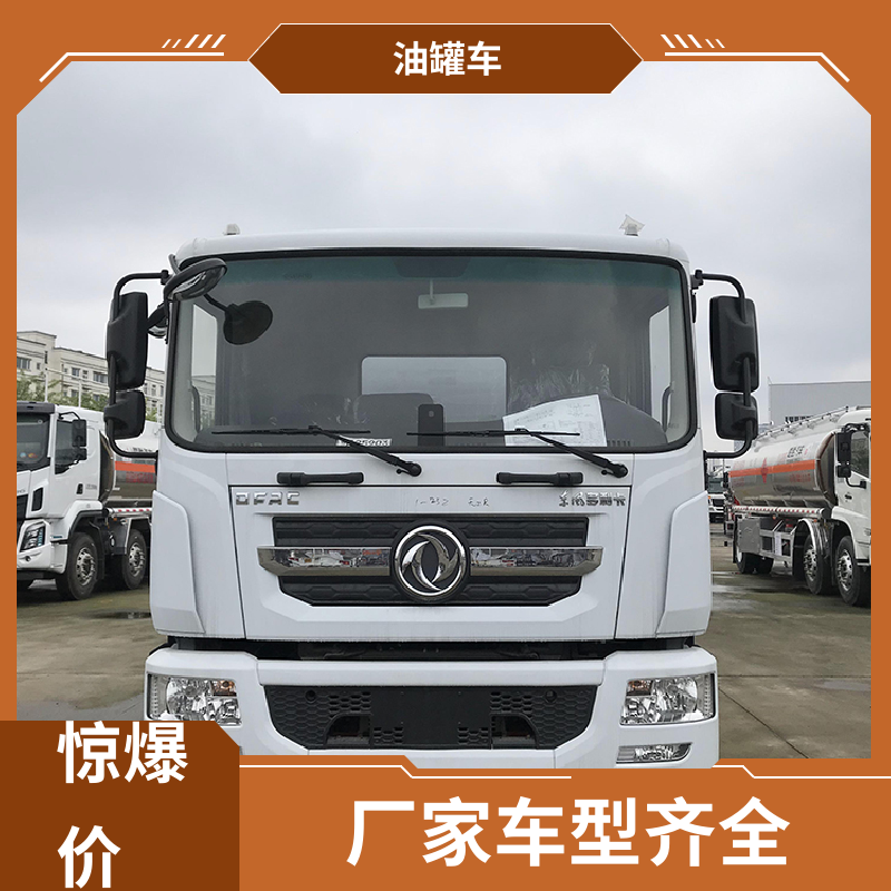 小三轴 铝合金油罐车 加油车 结构合理有现车 解放