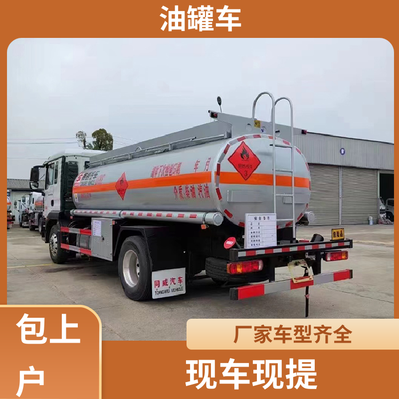 小三轴 铝合金油罐车 运油车 可定制包上牌包送车 东风天龙