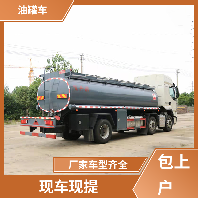 大型20吨 普通油罐车 运油车 可定制包上牌包送车 东风天锦