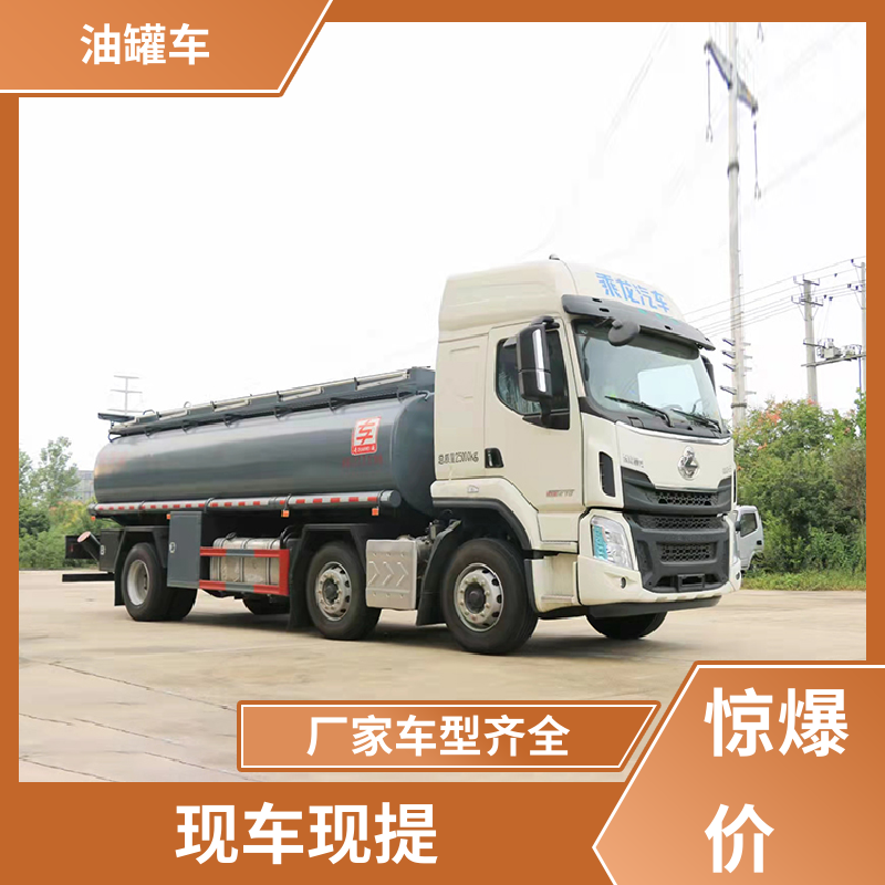 东风多利卡 小三轴 汽油运输车 工地加油车 可定制包上牌包送车