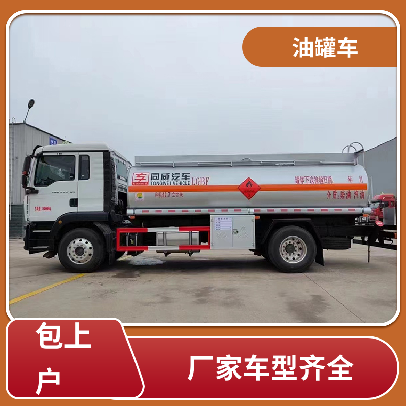 解放 大型20吨 危险品车 供液车 整车不超重车身小巧
