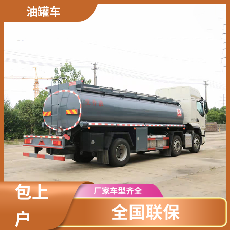 大型20吨 石油转运车 运油车 可定制包上牌包送车 东风天龙