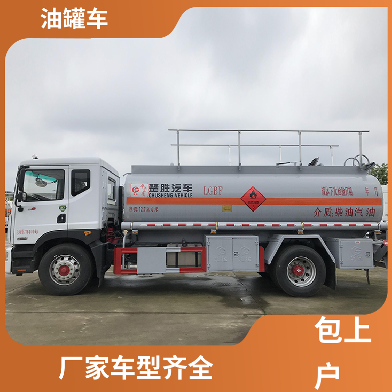 东风天锦 小型 不锈钢油罐车 加油车 结构合理有现车