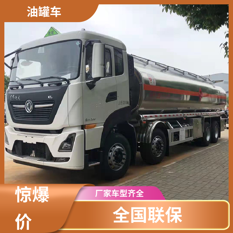 东风福瑞卡 8吨10吨 液体碳钢油罐车 供液车 结构合理有现车