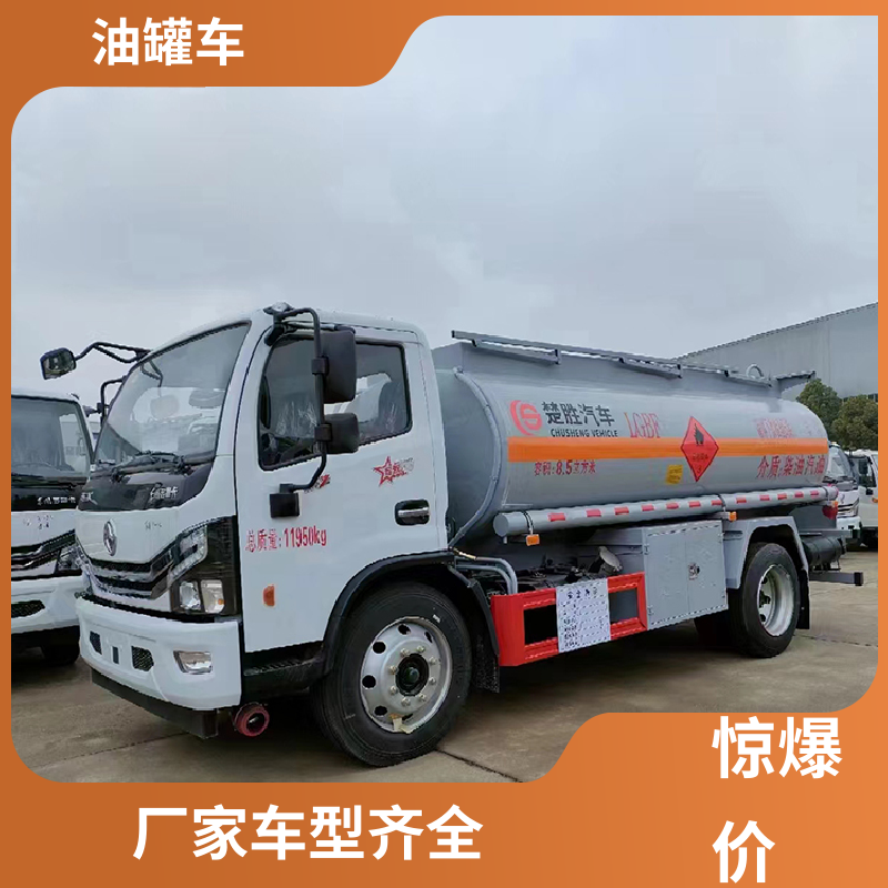 D7D8D9 石油转运车 油槽车 整车不超重车身小巧 柳汽