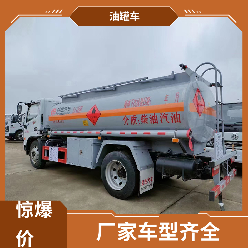 8吨10吨 铝合金油罐车 工地加油车 整车不超重车身小巧 柳汽