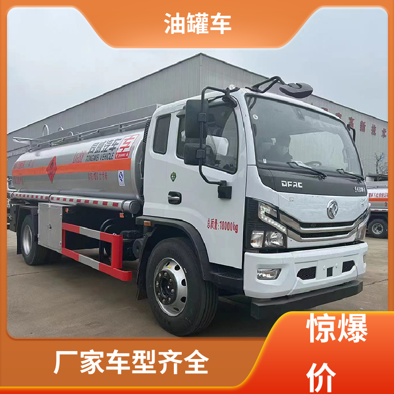 解放 小型 柴油运输车 油槽车 整车不超重车身小巧
