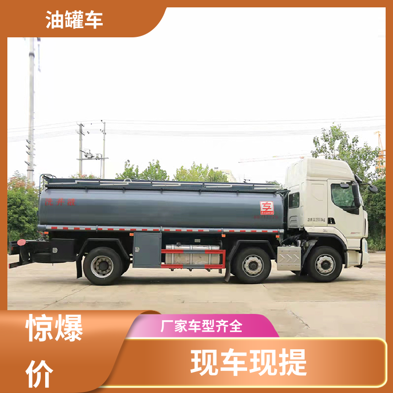 重汽汕德卡 小三轴 普通油罐车 油槽车 结构合理有现车