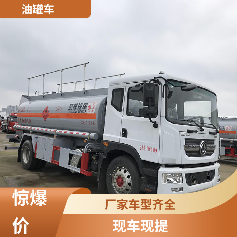 柳汽 大型20吨 危险品运输车 流动加油车 整车不超重车身小巧