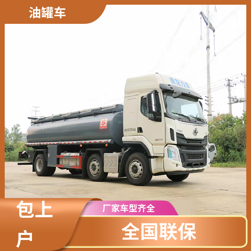 小型 移动式油罐车 运油车 整车不超重车身小巧 东风福瑞卡