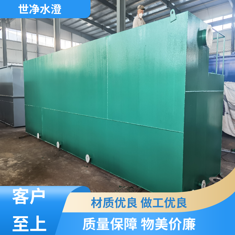 世净澄环保 应用广泛 自来水厂一体化净水器 全自动运行 厂家供应