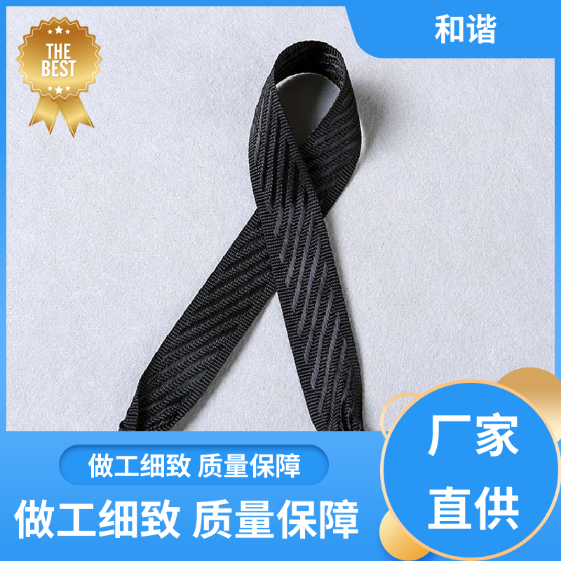 和谐 彩色涤纶 手提带 精美易收 轻盈材质 品类齐全 质量优良