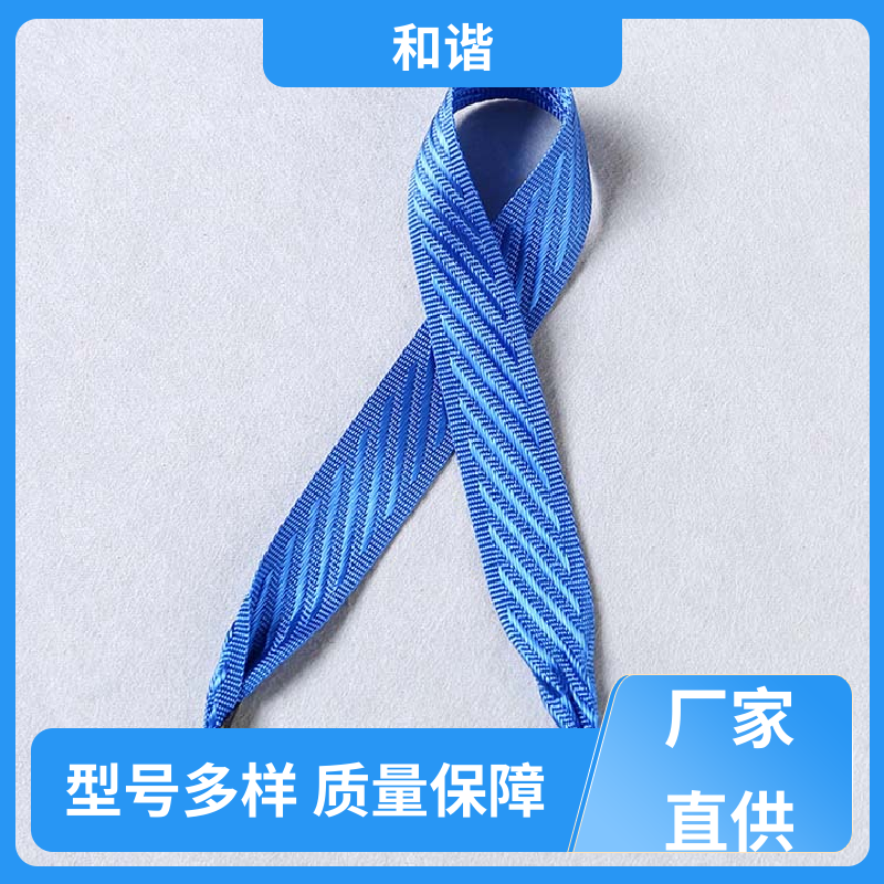 和谐织带 彩色涤纶罗纹带茶叶盒绳 质地结实防水防潮手提袋拎绳