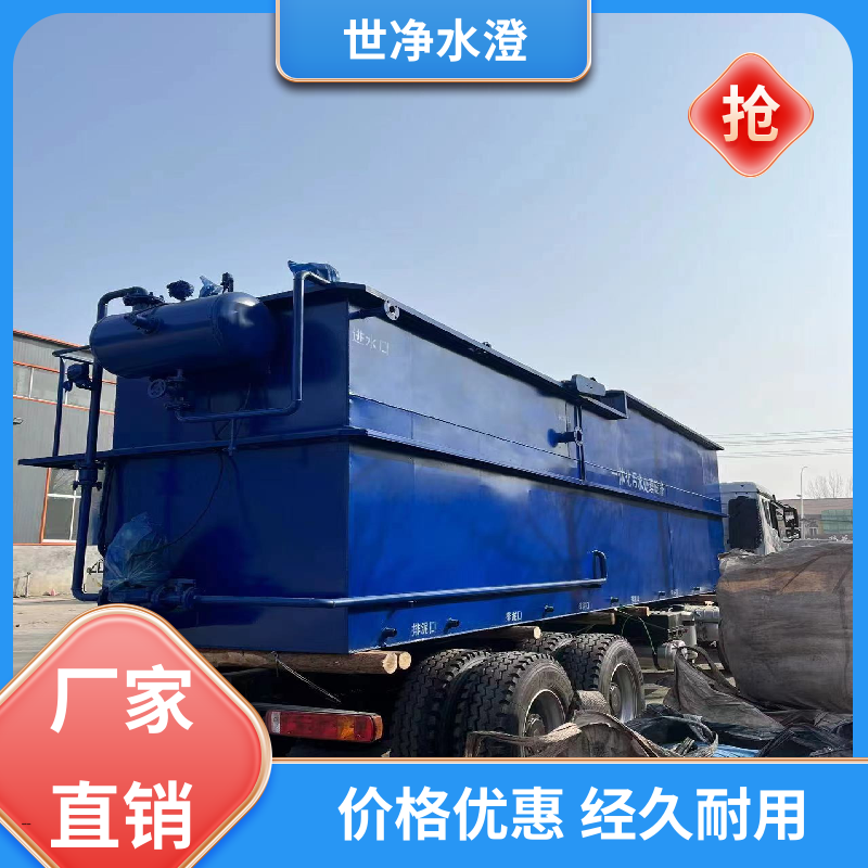 碳钢防腐 印染污水处理设备 技术培训 做工优良 世净澄环保