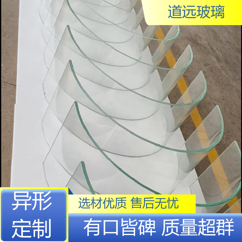 道远 淋浴房异形 热弯钢化玻璃 隔音隔热防滑 可支持定制