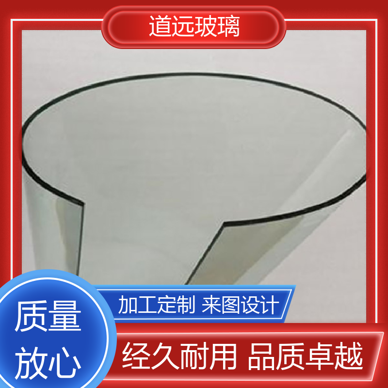 道远 夹层夹胶 弧形玻璃 隔音隔热防滑 可任意弧度弯曲
