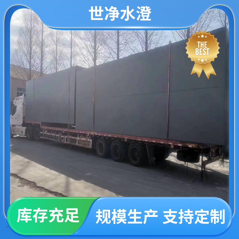 操作方便 生活污水处理设备 24小时服务 开拓创新 世净澄环保