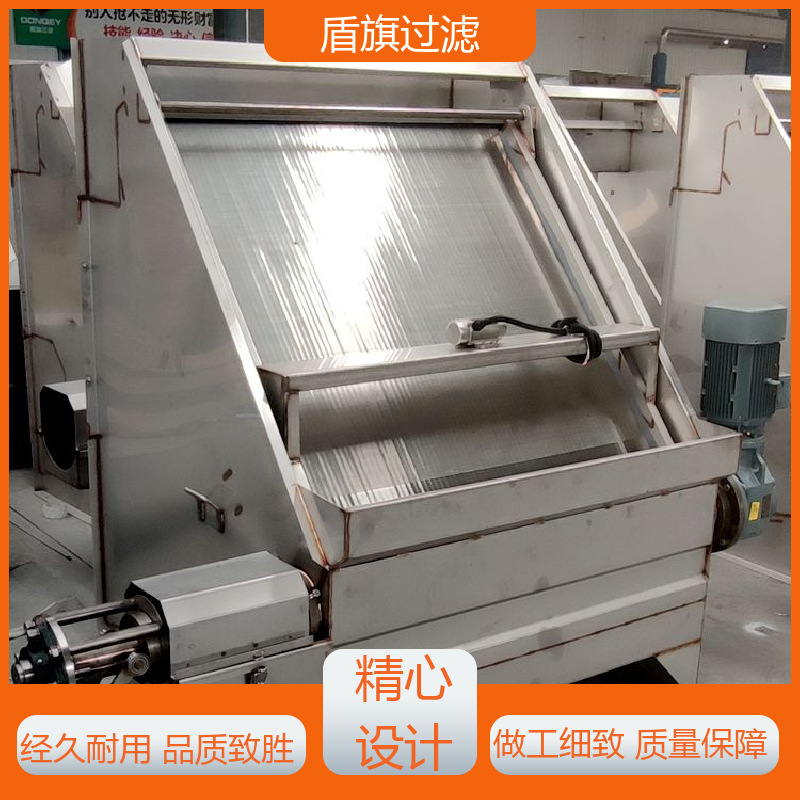 盾旗过滤 加工制作 固液干湿分离机 适用范围广 品质保证