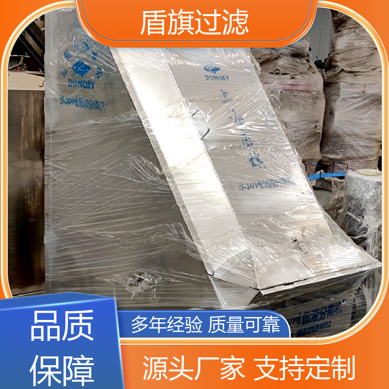 盾旗过滤 源头厂家 螺旋式固液分离机订做 适用范围广 多年经验