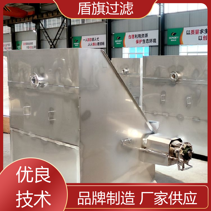 库存充足 旋转式固液分离机订做 便捷安全 开拓创新 盾旗过滤