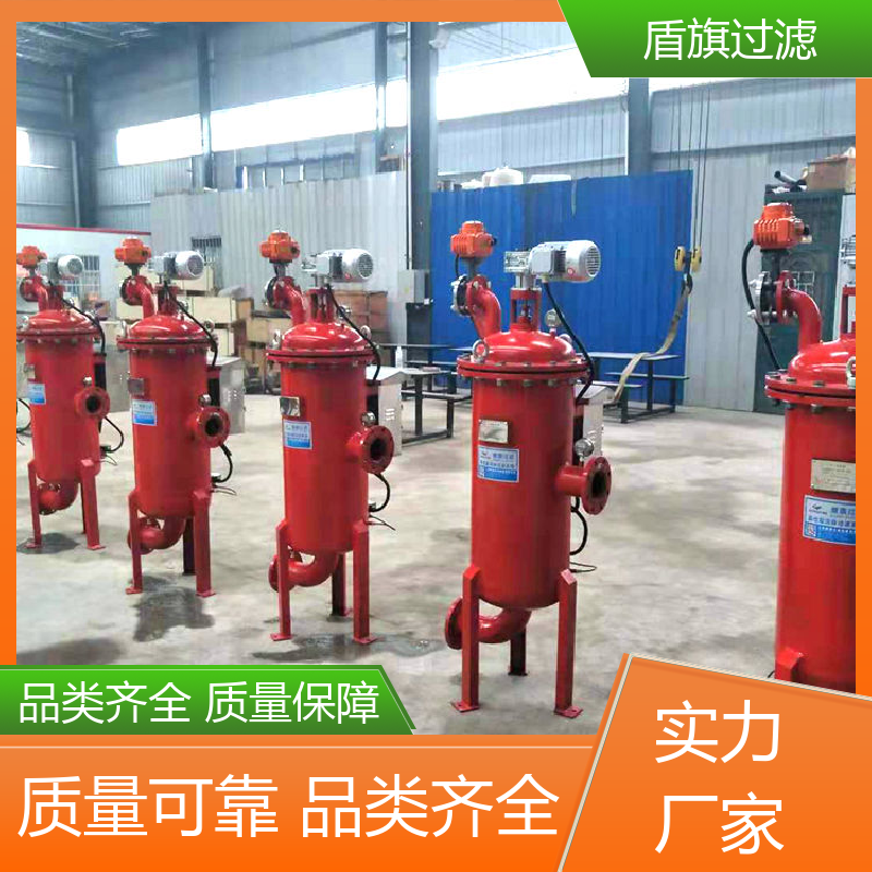 盾旗过滤 规模生产 电动自清洗过滤器定制 性能稳定 厂家直供