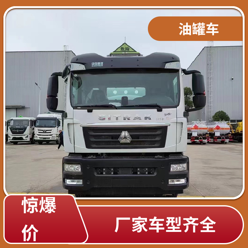 东风多利卡 D7D8D9 厢式油罐车 供液车 结构合理有现车