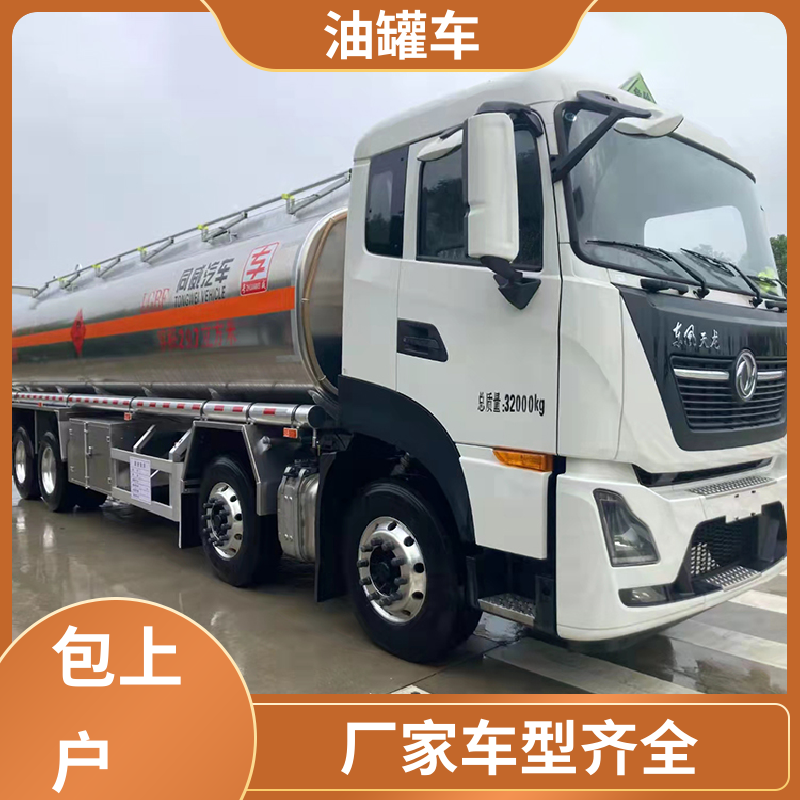 东风 小三轴 石油转运车 供液车 结构合理有现车