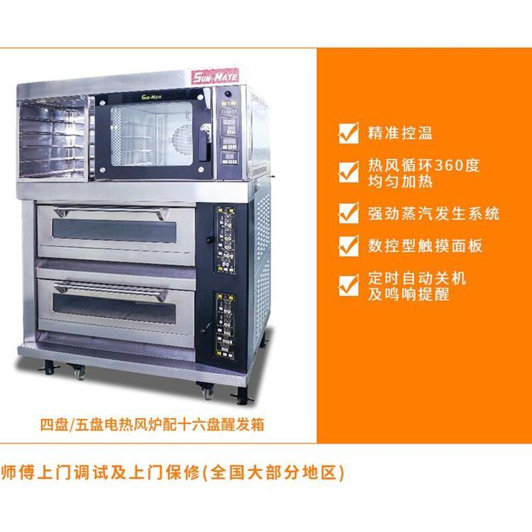 三麦烤箱SEC-2Y+SCVE-4C商用电四盘热风炉两层烤箱组合炉工厂发货