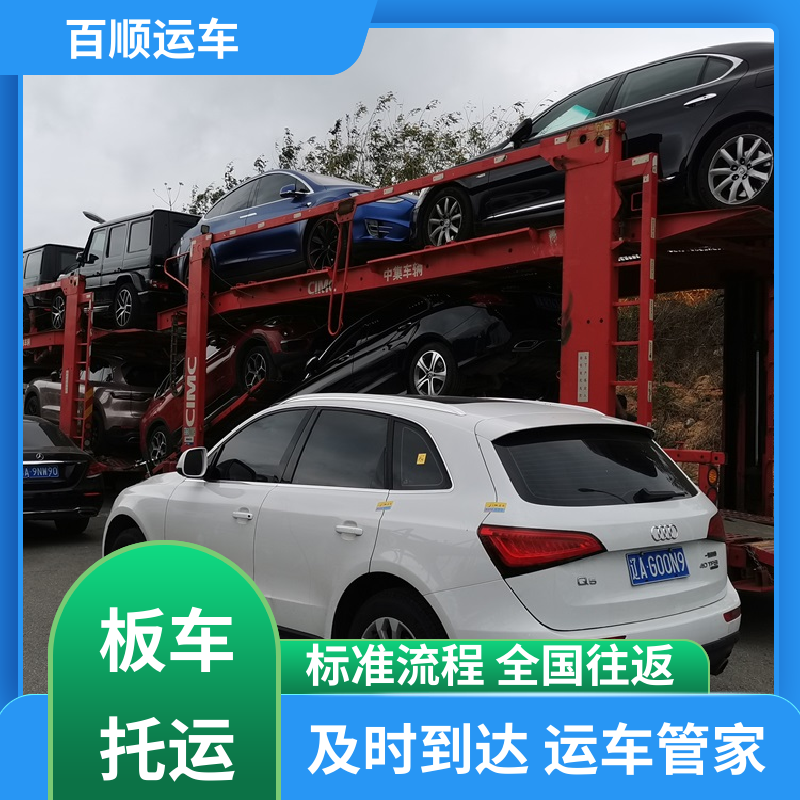 SUV 汽车托运物流 物流运车 客户至上 天天发车 多年经验 百顺运车