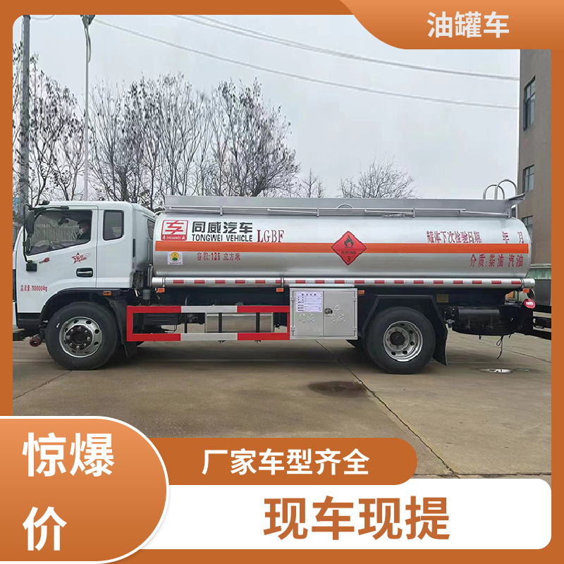 解放 D7D8D9 移动式油罐车 加油车 可定制包上牌包送车