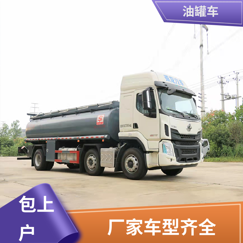 东风多利卡 4.5方 柴油运输车 供液车 整车不超重车身小巧