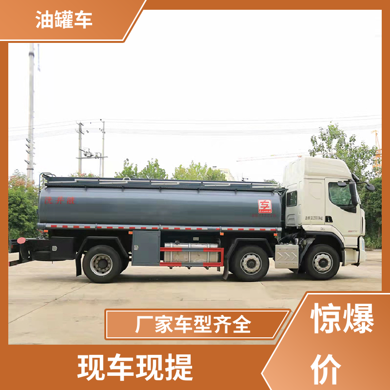 8吨10吨 液体碳钢油罐车 油槽车 整车不超重车身小巧 东风