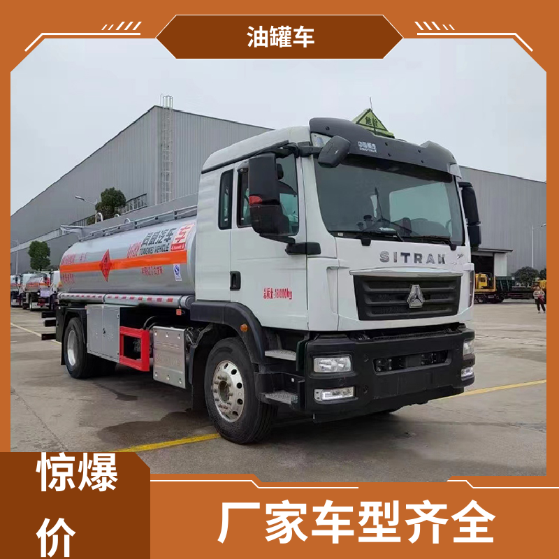 柳汽 2-3方 危险品运输车 运油车 可定制包上牌包送车