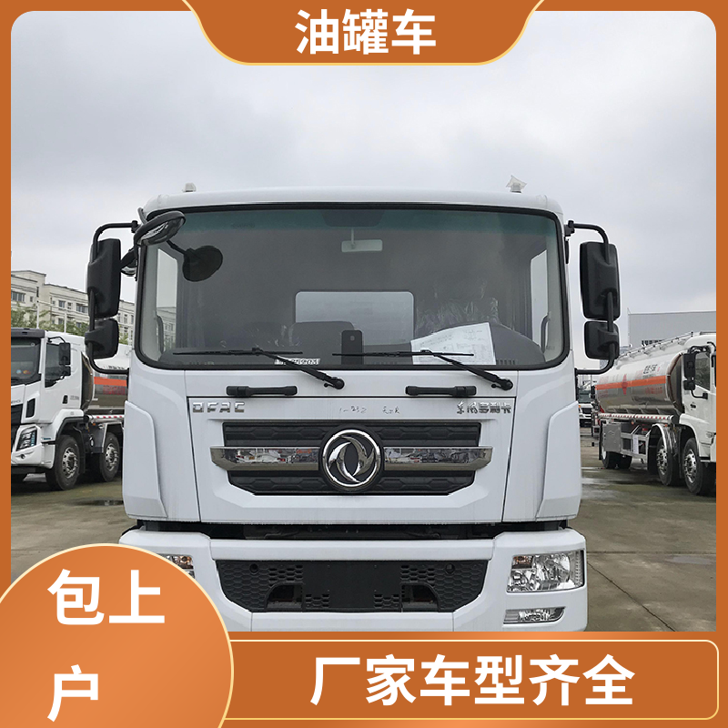 4.5方 不锈钢油罐车 油槽车 可定制包上牌包送车 重汽汕德卡
