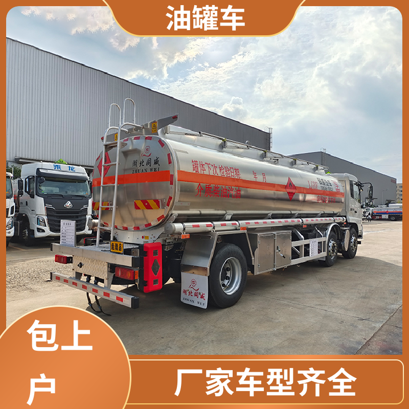 D7D8D9 厢式油罐车 工地加油车 结构合理有现车 东风天龙