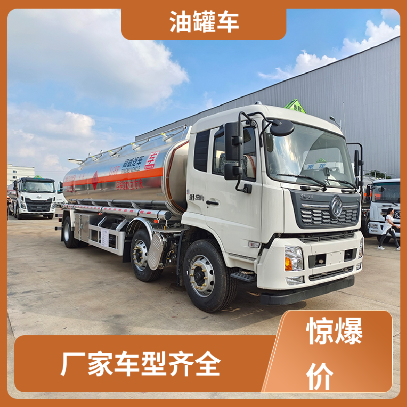 小三轴 铝合金油罐车 工地加油车 结构合理有现车 东风天龙