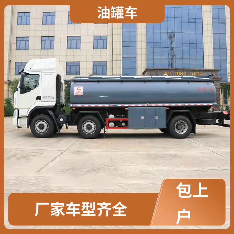 4.5方 石油转运车 工地加油车 结构合理有现车 东风多利卡