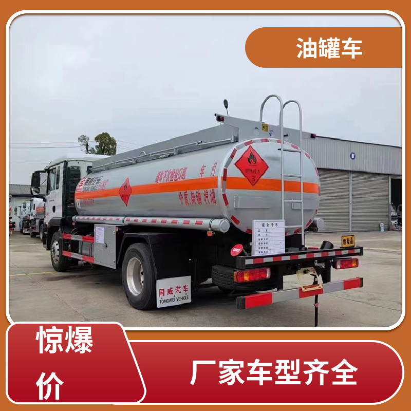 东风多利卡 小型 普通油罐车 流动加油车 结构合理有现车