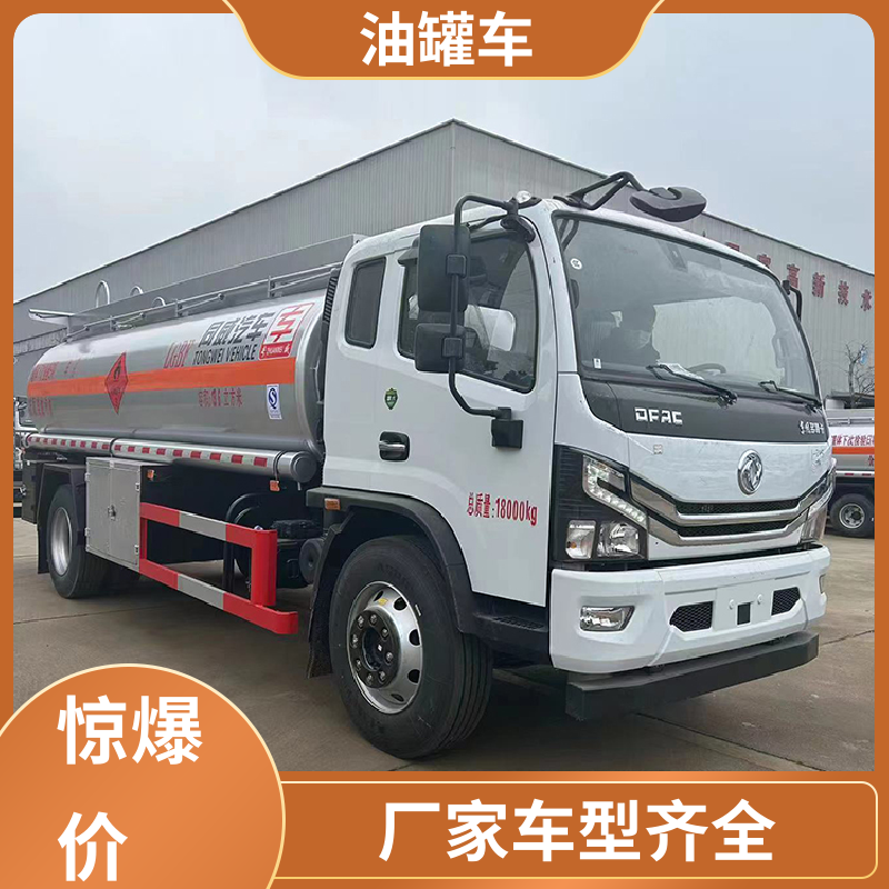 东风天龙 4.5方 汽油运输车 工地加油车 可定制包上牌包送车