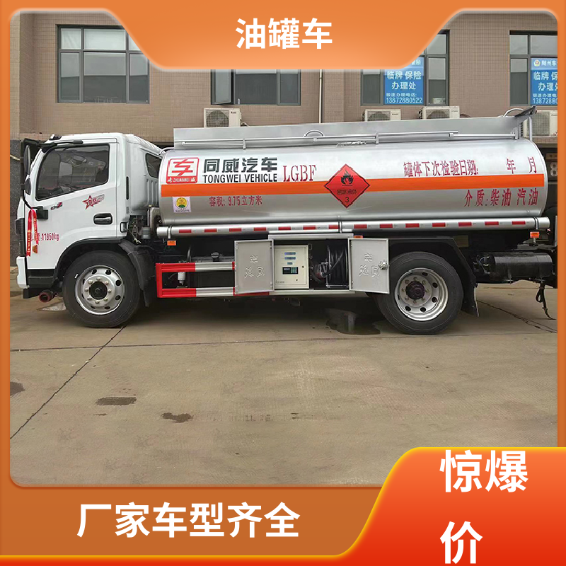 大型20吨 铝合金油罐车 运油车 结构合理有现车 东风天锦